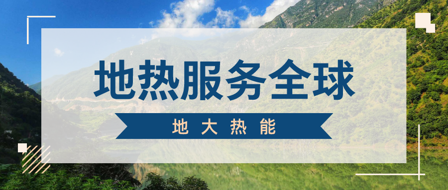 地球上有多少地?zé)崮?？地?zé)崮苡泻斡茫? width=