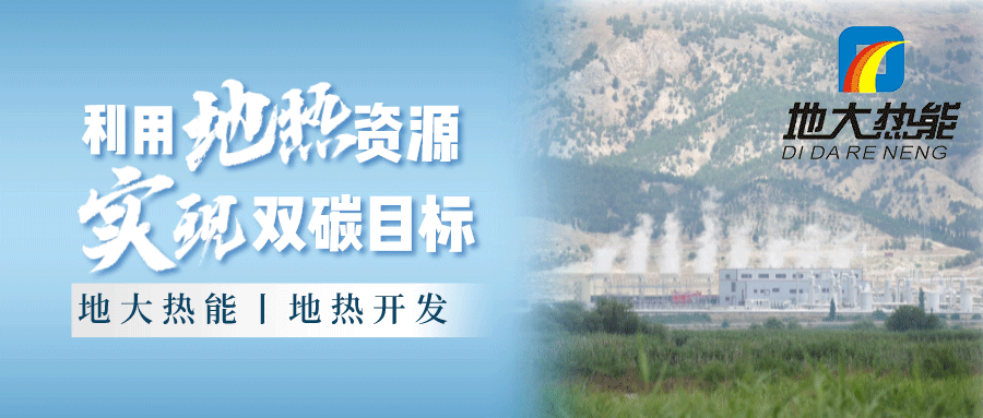 各省地?zé)釡厝_采需辦理的手續(xù)有哪些：探礦權(quán)、采礦權(quán)程序和規(guī)定-地大熱能