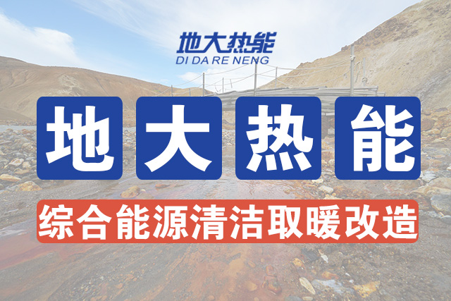 安徽省適宜規(guī)?；_發(fā)利用淺層地熱能應用于建筑供熱制冷-地大熱能-地熱開發(fā)利用