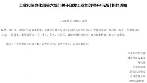 工業(yè)能效提升行動計劃：加快推進“地?zé)?”高效熱泵、智慧能源等多能互補利用-地大熱能