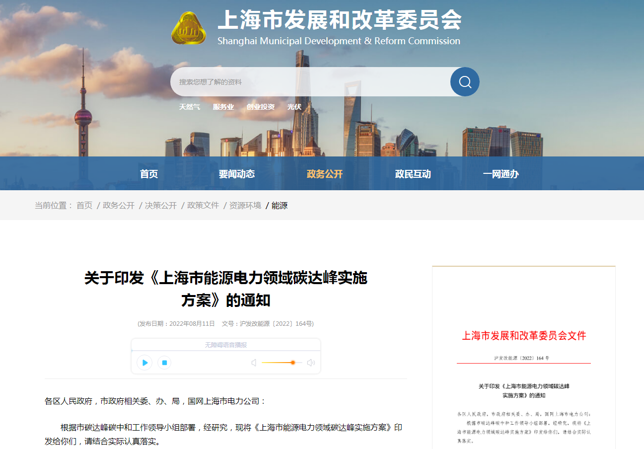 上海將規(guī)?；玫責豳Y源 全市淺層地熱能供暖超1750萬平方米-地大熱能