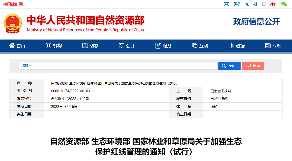 自然資源部印發(fā)通知！明確地?zé)豳Y源采礦權(quán)-地大熱能