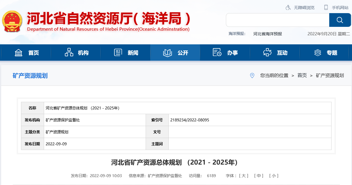 河北省取熱不耗水、同層回灌 明確地?zé)衢_發(fā)利用方式-地大熱能
