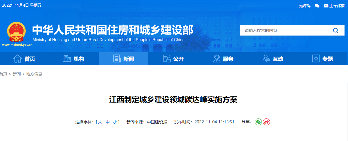 江西碳達峰：推廣應(yīng)用淺層地溫能、空氣源等技術(shù)-地大熱能