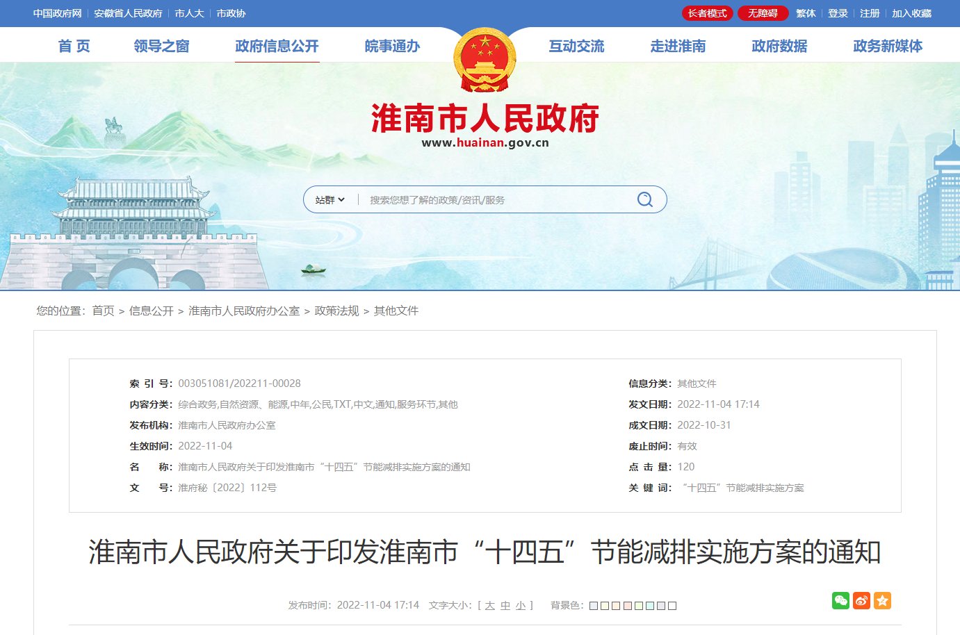 安徽淮南：引導(dǎo)因地制宜推廣地?zé)?、熱泵等清潔取暖方?地大熱能