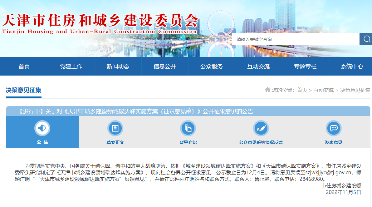 天津：因地制宜推進(jìn)淺層地?zé)崮?、中深層水熱型地?zé)崮荛_發(fā)利用-地大熱能
