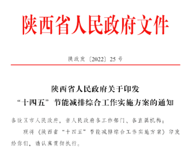 陜西“十四五”節(jié)能減排：深入推進地?zé)崮芤?guī)?；瘧?yīng)用-地大熱能