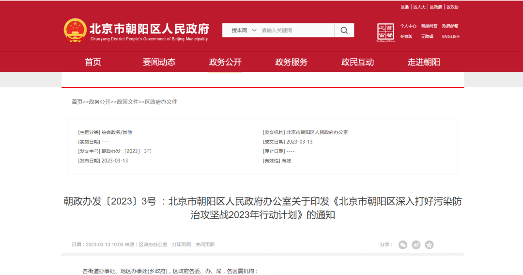 北京朝陽：推進(jìn)建筑領(lǐng)域低碳化，推廣熱泵技術(shù)應(yīng)用-地大熱能