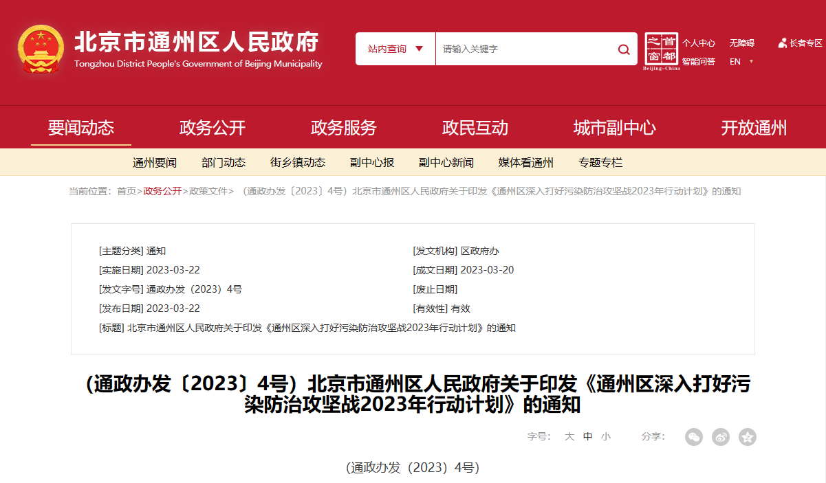 北京通州：科學(xué)利用地?zé)峁┡?，完善地?zé)崂弥械乃Y源管理機(jī)制-地大熱能