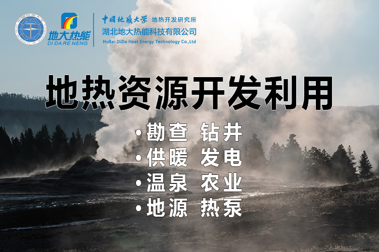 中國地?zé)嶂苯永萌虻谝?地?zé)岚l(fā)電發(fā)展緩慢的原因是什么？地大熱能