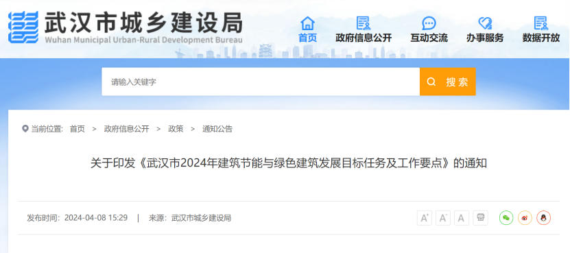大力推廣地源熱泵系統(tǒng)！武漢市將規(guī)?；七M(jìn)淺層地?zé)崮艿慕ㄖ?地大熱能