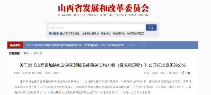 山西發(fā)文！政府投資公共建筑全部采用地?zé)崮?加快推進淺層地?zé)崮芄┡ㄖ评洌┑膽?yīng)用-地大熱能