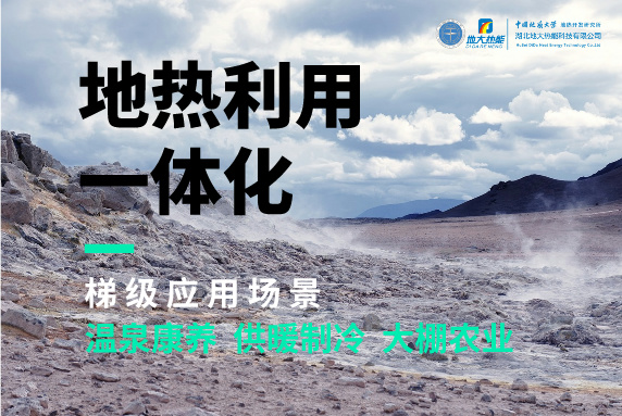 商河縣、東營市“地?zé)崮?花卉”產(chǎn)業(yè)熱起來了，重要的經(jīng)驗(yàn)是什么？-地大熱能