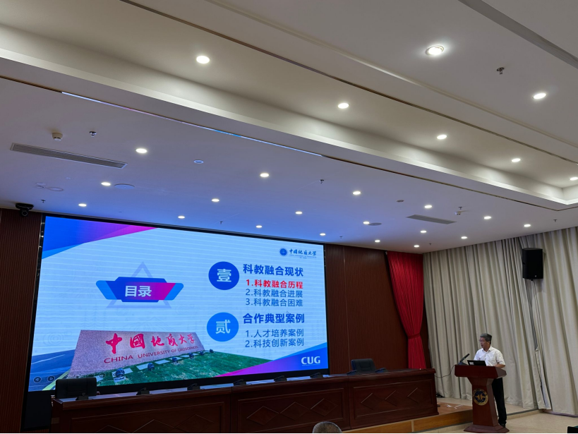 我校中國(guó)地質(zhì)大學(xué)（武漢）參加教育部、自然資源部2024年科教融合工作調(diào)研會(huì)-地大熱能