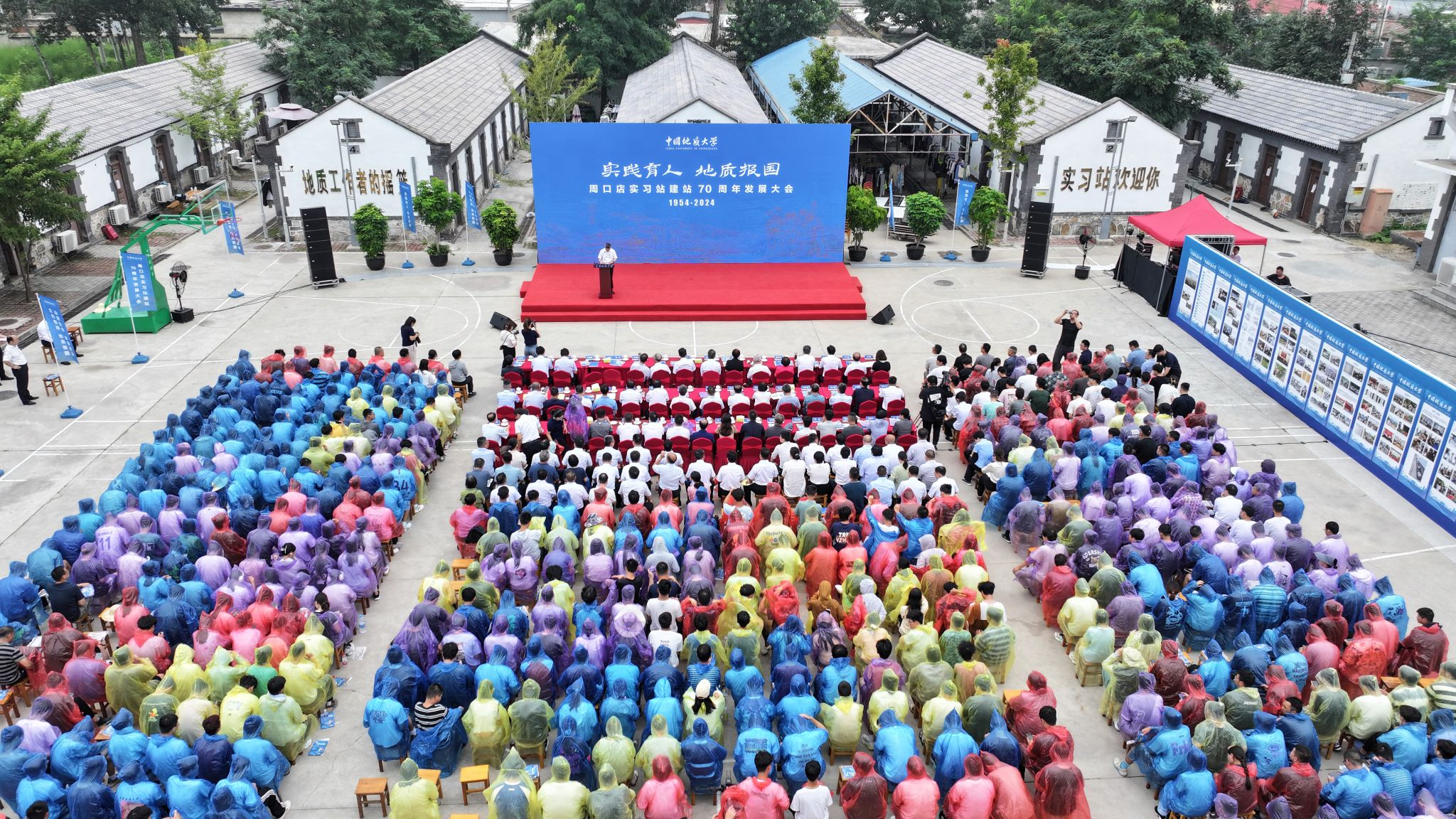 中國地質大學周口店實習站建站70周年發(fā)展大會舉行-地大熱能