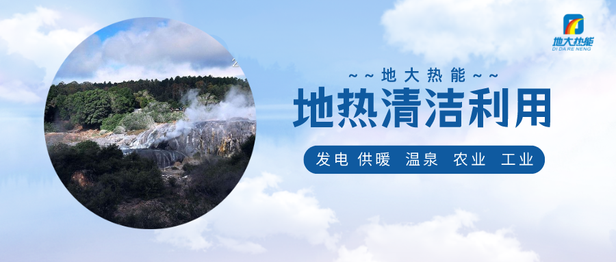 地?zé)嶂荒苡脕?lái)泡溫泉？山東這兩市用在了供暖、養(yǎng)花上-地大熱能