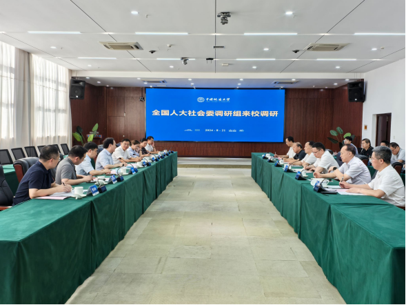 全國人大社會(huì)委副主任委員譚天星一行來校中國地質(zhì)大學(xué)（武漢）調(diào)研-地大熱能