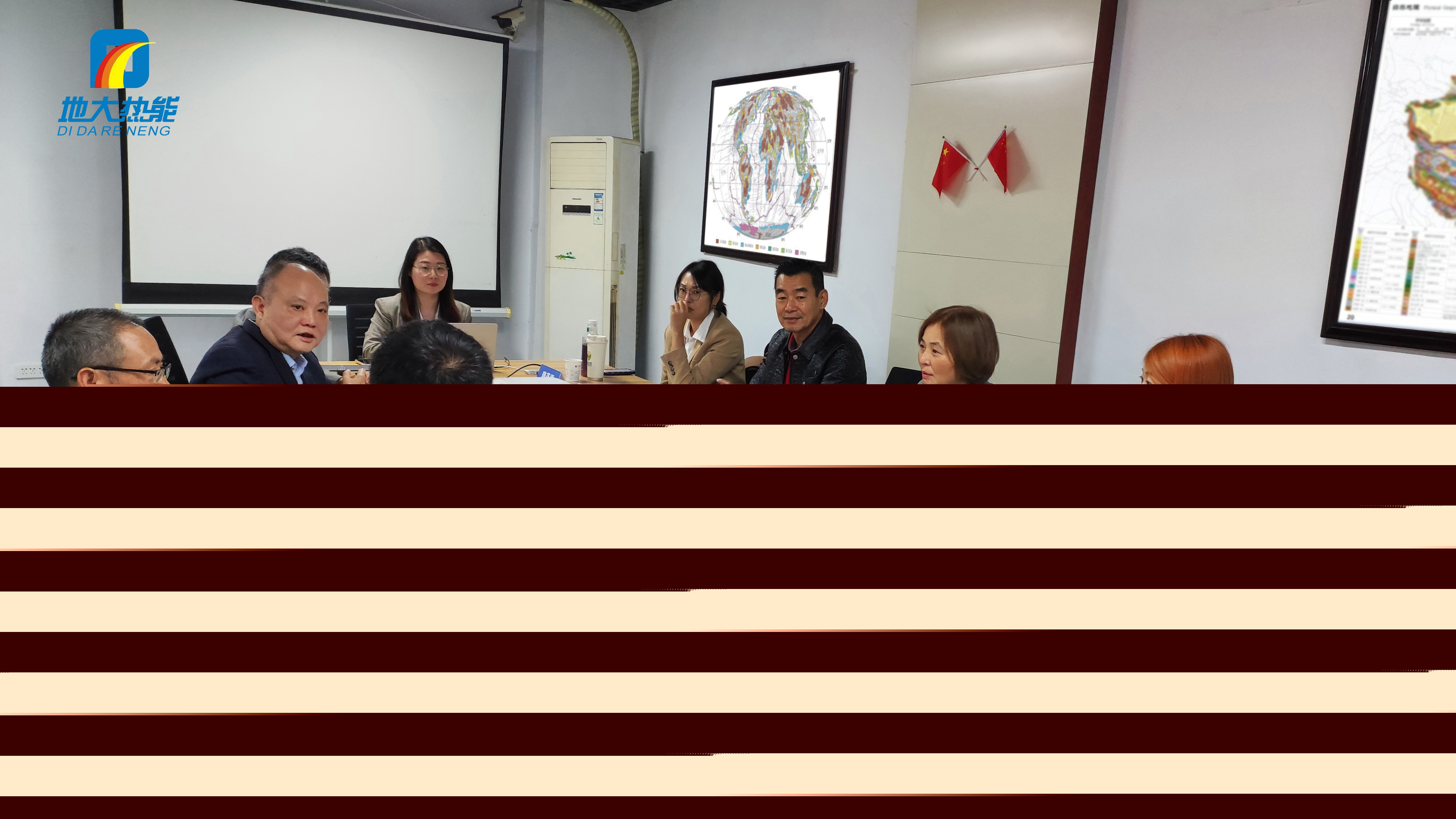 地大熱能：海內(nèi)外攜手，共探地?zé)岚l(fā)電新未來