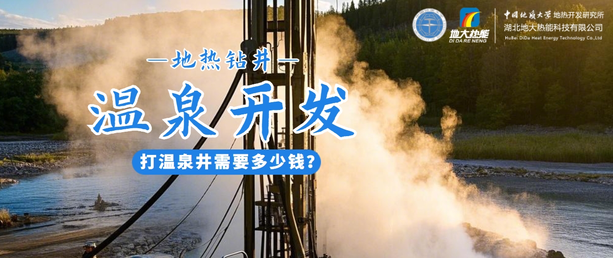 咸寧溫泉產(chǎn)業(yè)破局：向康養(yǎng)、度假等業(yè)態(tài)延伸-地?zé)釡厝_(kāi)發(fā)-地大熱能