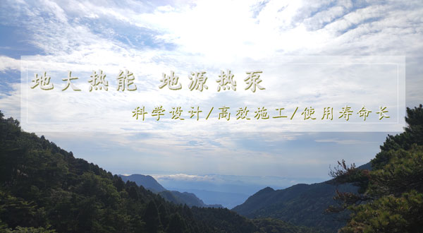 地熱供暖!湖南推動淺層地熱能建筑規(guī)?;瘧迷圏c 地熱供暖!湖南推動淺層地熱能建筑規(guī)?;瘧迷圏c